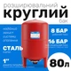Розширювальний бак круглий Remi 80 л - зображення 2