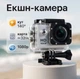 Экшн-камера DVR Sport A7 Full HD с широкоугольным объективом для спорта и путешествий - изображение 6