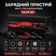 Зарядное устройство Waouks WA500 54.6V 8A для Li-ion аккумуляторов (5468) - изображение 2