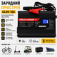 Зарядное устройство Ohrija 43.8V 10A для LiFePO4 аккумуляторов 36V 12S (4410) - изображение 2