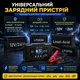 Универсальное зарядное устройство HTRC P20 12V/24V для АКБ LiFePO4 AGM GEL (2012) - изображение 8