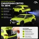Машинка на радиоуправлении BMW XM 1:24 белая, металлическая RC модель автомобиля, свет, звук, дым, открывающиеся двери, аккумулятор - изображение 5