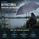 Усиленный ветроустойчивости зонт для рыбалки 1,8 м с чехлом - изображение 9