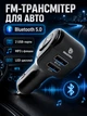 FM-трансмитер Remzona Vibe MP3 Charger 15W Black FMAA-01BK - изображение 1