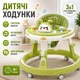 Детские ходунки зеленые со световыми эффектами музыкальный центр для первых шагов малыша - изображение 1
