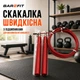 Скакалка скоростная BAR2FIT красная 1516 - изображение 1