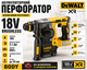 Перфоратор 18V SDS+ без акумулятора - зображення 1