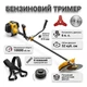 Бензокоса Partner PRO DX 52E, 4.5 кВт, 52 см³, бензиновий тример, 2 ножі + котушка, ширина косіння 415 мм - изображение 1