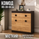 Комод з дверима та ящиком Еверест Соната-4 80х38х94 венге темний + дуб крафт золотий (9428) - зображення 3
