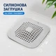 Заглушка с фильтром в раковину, душ, ванну на слив (14.5×14.5 см, силиконовая, серая) - изображение 1