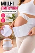 Бандаж для беременных Бандаж до и послеродовой Пояс для беременных Support Belt белый - изображение 4