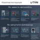 Пусковое устройство UTRAI Jstar 9 1500A Jump Starter 55.5Wh - изображение 7