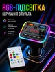 FM трансмиттер автомобильный модулятор с Bluetooth RGB подсветкой пультом дистанционного управления быстрой зарядкой PD Type-C USB hands-free для авто 30 Вт - изображение 2