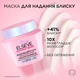 Маска L'Oreal Paris Elseve Glycolic Gloss для придания блеска тусклым волосам 300 мл (3600524246846) - изображение 5