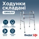 Ходунки складані з двома кнопками сталеві Doctor Life 12850/ST (3888-45024) - зображення 4