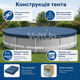 Чохол для круглого каркасного басейну Intex 366 см захисне накриття зі шнуром і дренажними отворами - зображення 3