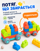 Мягкий конструктор для малышей 37 деталей большие цветные блоки с машинкой поездом детей от 3 лет развивающий набор моторики воображения сенсорики с закругленными краями безопасный материал удобен для маленьких рук обучающая игрушка - изображение 6