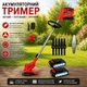 Газонокосилка с двумя аккумуляторами - изображение 1