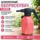 Опрыскиватель аккумуляторный 2 л ручной с поворотной штангой 360° для комнатных растений сада и огорода розовый - изображение 1