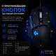 Ігрова миша Logitech G502 HERO RGB 25600 DPI, 11 програмованих кнопок, дротова - изображение 4
