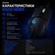 Ігрова миша Logitech G502 HERO RGB 25600 DPI, 11 програмованих кнопок, дротова - изображение 8