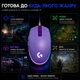 Ігрова миша Logitech G102 Lightsync, дротова, 8000 DPI, RGB-підсвічування, 6 кнопок, Lilac - изображение 9