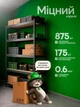 Стелаж металевий 5 полиць для гаража Helper HP - 1175 183×90×40 см до 875 кг складу майстерні підсобки для побутових речей інструментів коробок універсальний стелаж з оцинкованої сталі для зберігання предметів - зображення 2