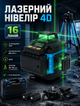 Самовыравнивающийся лазерный нивелир 4D Domotec для монтажа и отделочных работ 16 линий 360° точность ±0,2 мм/м телескопический штатив 36–95 см - изображение 1