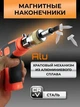 Электроотвертка аккумуляторная с набором бит и поясным держателем Uni U2882 14 бит - изображение 8