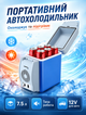 Портативний автомобільний холодильник Box Cooler 7,5 л з живленням від прикурювача, режимом підігріву та ременем для перенесення блакитний - зображення 1