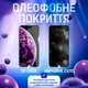 Защитное стекло на iPhone 16 Pro Max противоударное стекло для айфон 16 про макс с олеофобным покрытием на весь экран 9D Shieldy PRm-16 - изображение 5