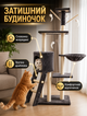 Багатофункціональний ігровий комплекс для котів 5 рівнів 135 см із закритим будиночком боковим гамаком і сизалевими когтеточками - зображення 2