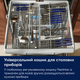 Встраиваемая посудомоечная машина Electrolux E62LB200T - изображение 8