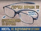 Окуляри для читання BOFFINO гнучка оправа TR90 ультра-легкі (Діопрії +3.50) - изображение 3