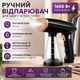 Отпариватель для одежды BITEK 1600 Вт ручной вертикальный парогенератор 200 мл паровой утюг-щетка для штор костюмов тканей - изображение 1
