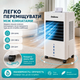 Напольный мобильный кондиционер Daikens 8л Климатизатор для дома 3800w Переносной охладитель-увлажнитель с пультом ДУ белый - изображение 3