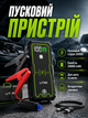 Пусковое автомобильное устройство Jump Starter Utrai JS-1 Pro 2500A 20000 mAh черный пластиковый для авто и мото LS-472 - изображение 1