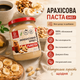 Арахисовая паста 540 г натуральная 100% арахис без сахара без пальмового масла - изображение 1