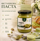 Урбеч фисташковый 500 г натуральная паста 100% фисташка без сахара и добавок - изображение 1