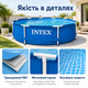 Каркасний басейн Intex Metal Frame 305×76 см круглий синьо-сірий на 4485 л, збірний садовий басейн з тришаровою ПВХ-чашею - зображення 2