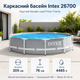 Каркасний басейн Intex Prism Frame 305×76 см круглий сріблясто-сірий на 4485 л, збірний садовий басейн з тришаровою ПВХ-чашею - зображення 1