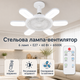 Потолочная LED лампа-вентилятор E27 60W 6500K с пультом управления, светильник в патрон с 6 лампами, диммером и вентилятором - изображение 1