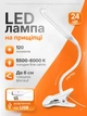 Настільна лампа світлодіодна гнучка LED на прищіпці юсб Beluck BL-02 USB лед лампа прищепка від блочка та павербанка кабель біла (BLK02White) - зображення 1