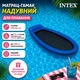 Матрац-гамак надувний Intex 58836 для плавання 178х94 см від 12-ти років до 100 кг Синій (T7-58836) - зображення 1