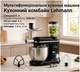 Кухонный комбайн 3000 Вт 5 л мясорубка для кухни 6 скоростей нержавеющая сталь черный Lehmann KT3245 - изображение 2