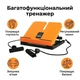 Фитнес платформа RIAS Sport Stretching Plate с экспандерами Orange (3_08391) - изображение 3