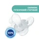 Пустышка Chicco Physio Comfort силиконовая от 2 до 6 месяцев, голубая 74911.21.00 - изображение 6