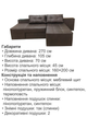 Диван трансформер Домино 270×105 см, замша коричневый - изображение 6