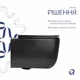Унитаз подвесной Qtap Gemini безободочный с сиденьем Soft-close QT2533076EUQMB Черный - изображение 3