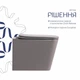 Унитаз подвесной Qtap Tern Ultra Quiet 490×365×325 мм Stone Grey с сиденьем Slim Duroplast Soft-close Quick Release QT17332303ASSG Серый - изображение 3